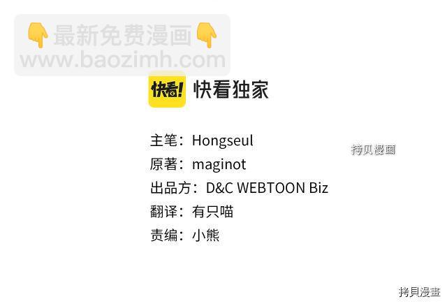 第49话 要做我的骑士吗(1/3)-第50话