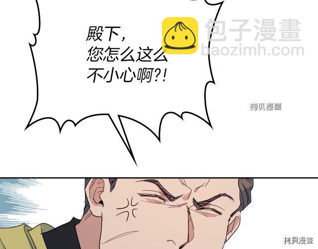 第49话 要做我的骑士吗(1/3)-第50话