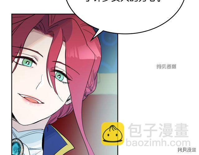 第49话 要做我的骑士吗(1/3)-第50话