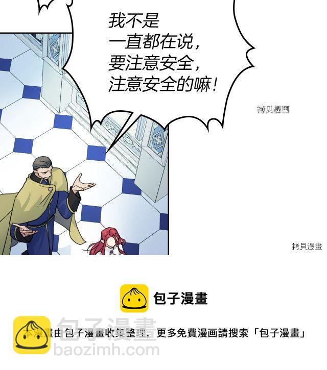 第49话 要做我的骑士吗(1/3)-第50话