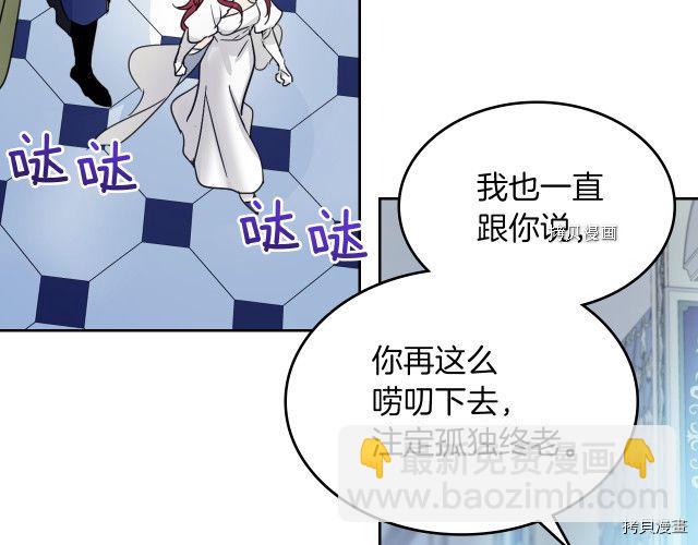 第49话 要做我的骑士吗(1/3)-第50话