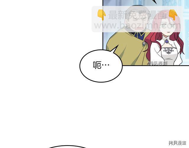 第49话 要做我的骑士吗(1/3)-第50话