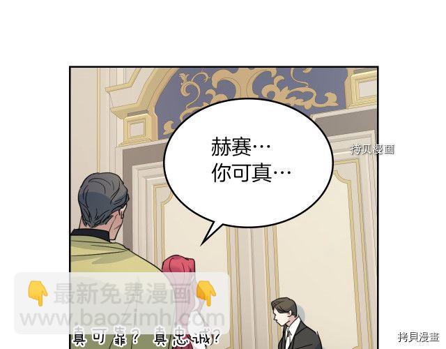 第49话 要做我的骑士吗(1/3)-第50话