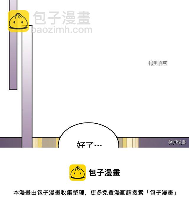 第49话 要做我的骑士吗(1/3)-第50话