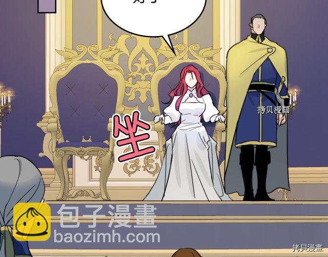 第49话 要做我的骑士吗(1/3)-第50话