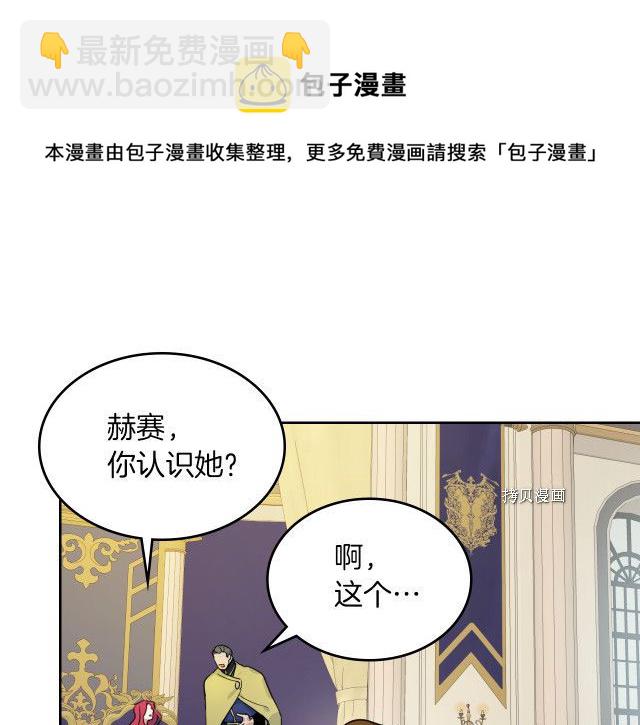 第49话 要做我的骑士吗(1/3)-第50话