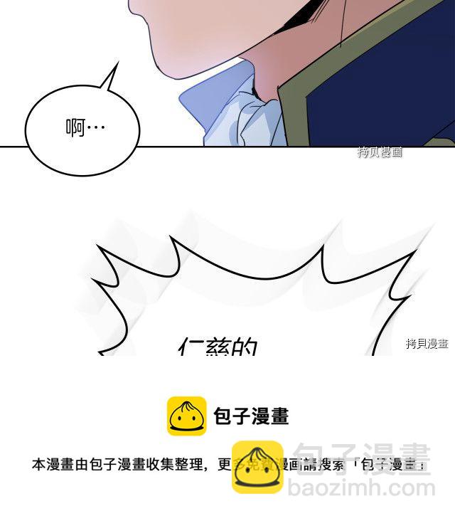 第49话 要做我的骑士吗(1/3)-第50话