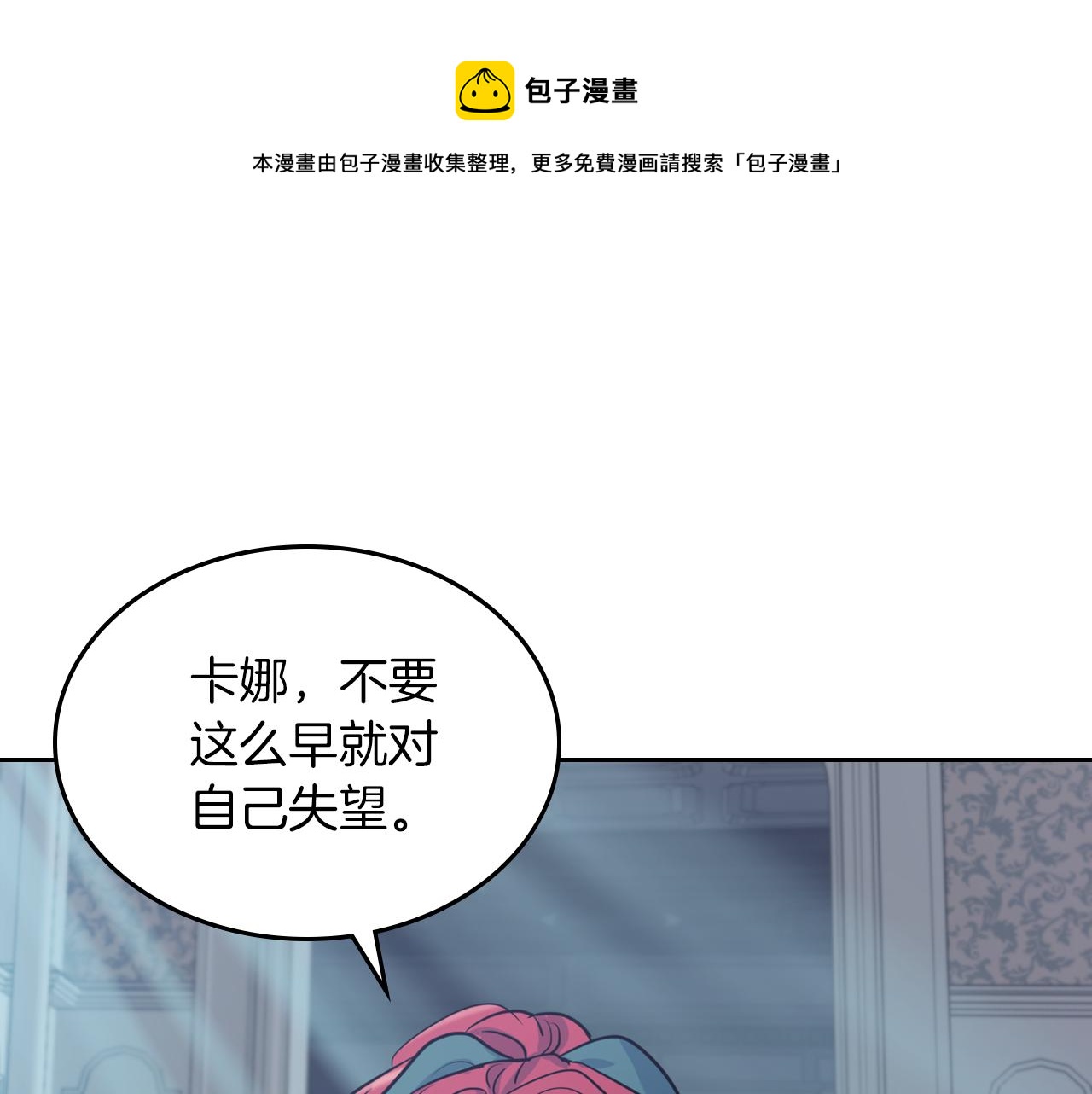 第5话 天才少女(1/3)-第6话