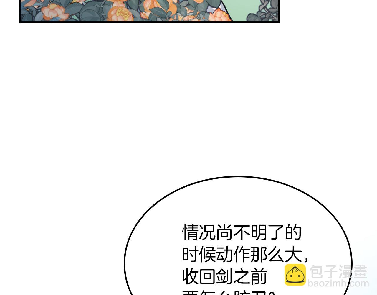 第5话 天才少女(1/3)-第6话