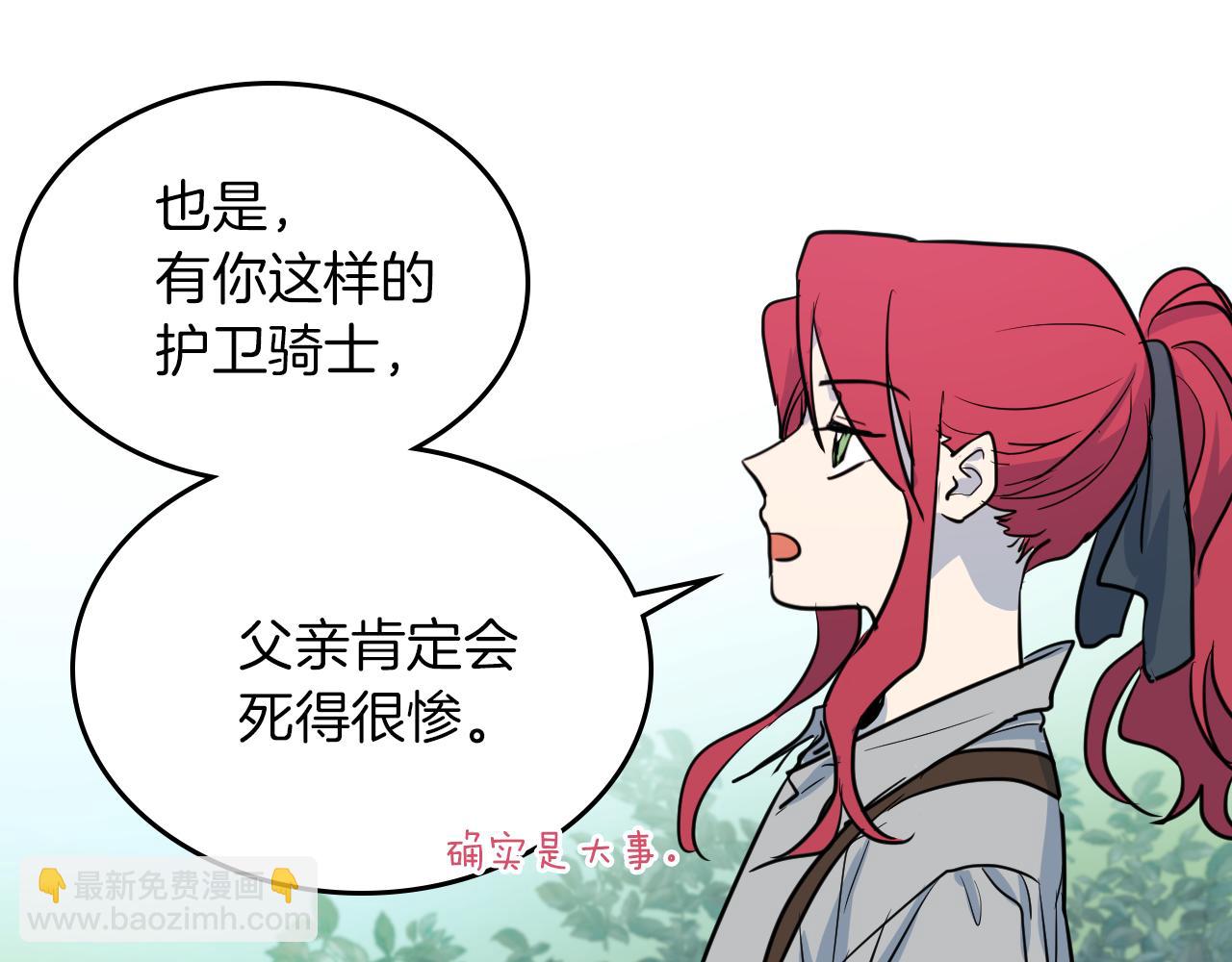 第5话 天才少女(1/3)-第6话