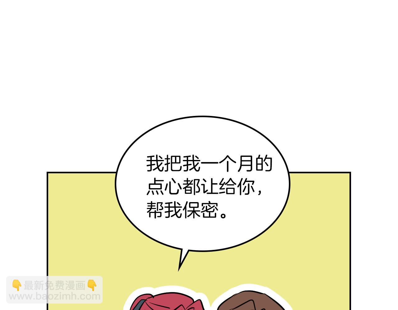 第5话 天才少女(1/3)-第6话