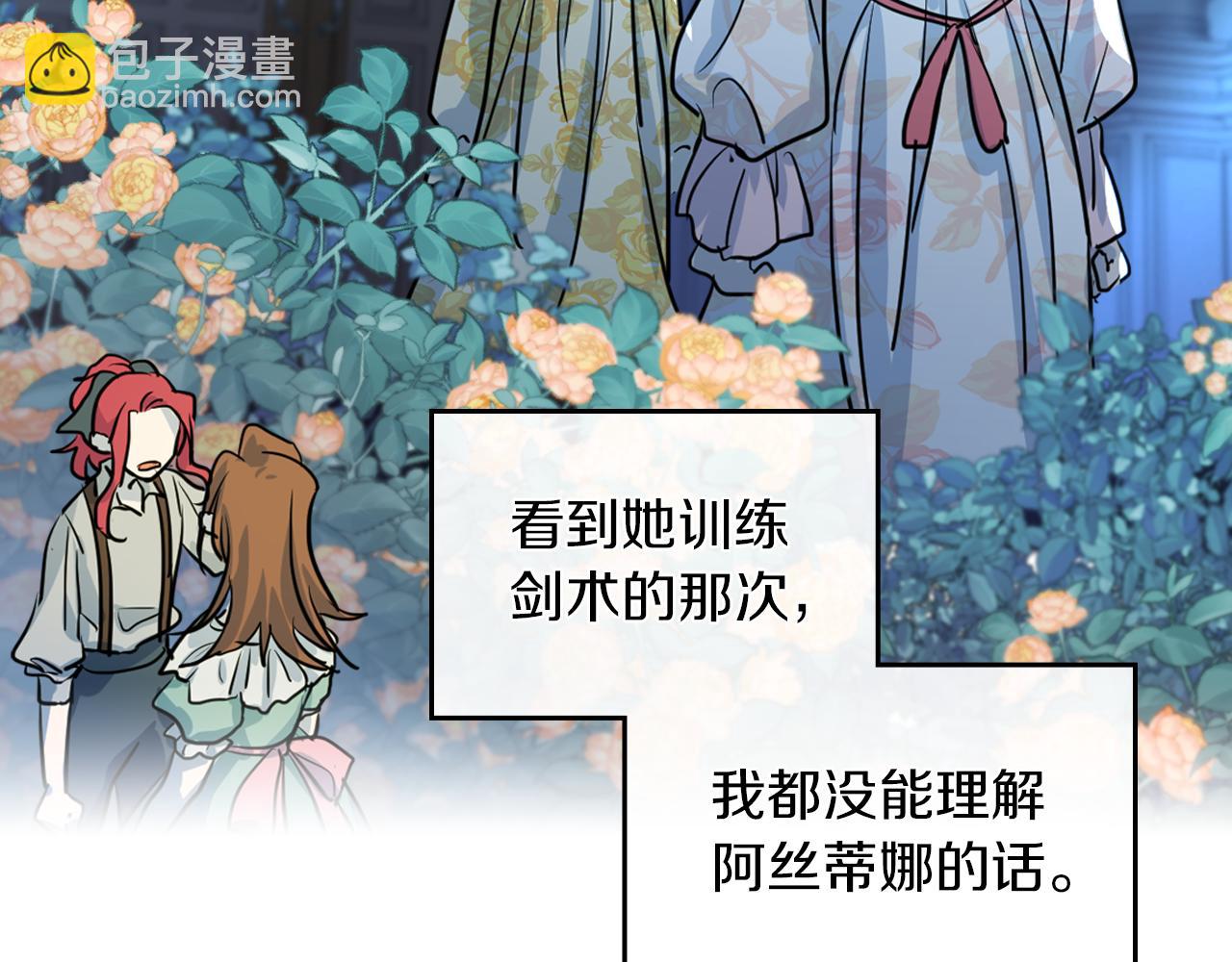 第5话 天才少女(1/3)-第6话