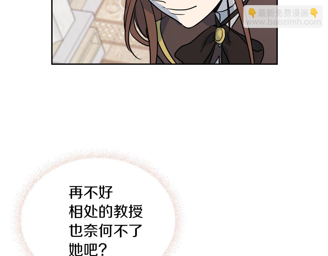 第5话 天才少女(1/3)-第6话