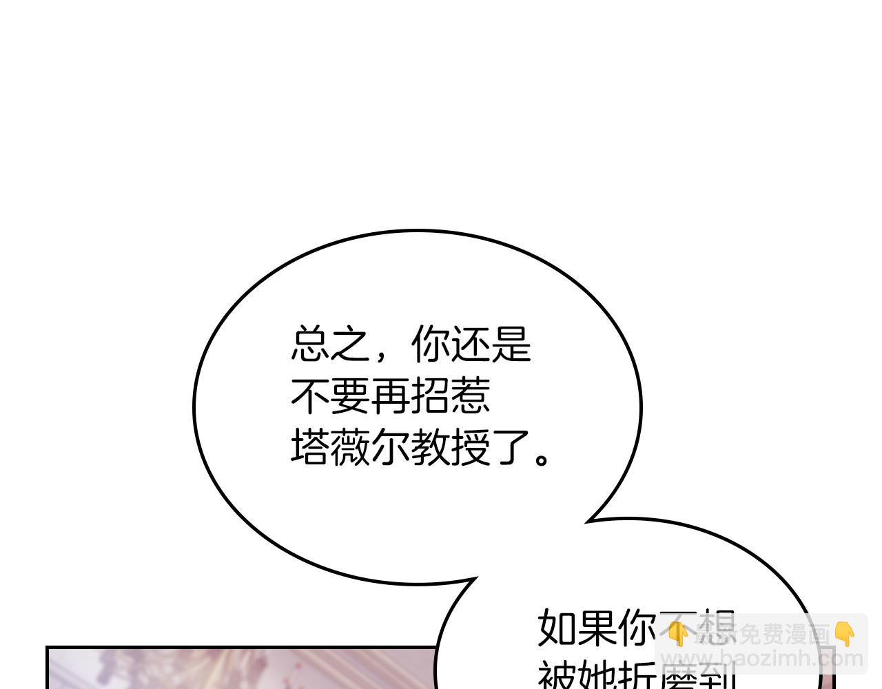 第5话 天才少女(1/3)-第6话