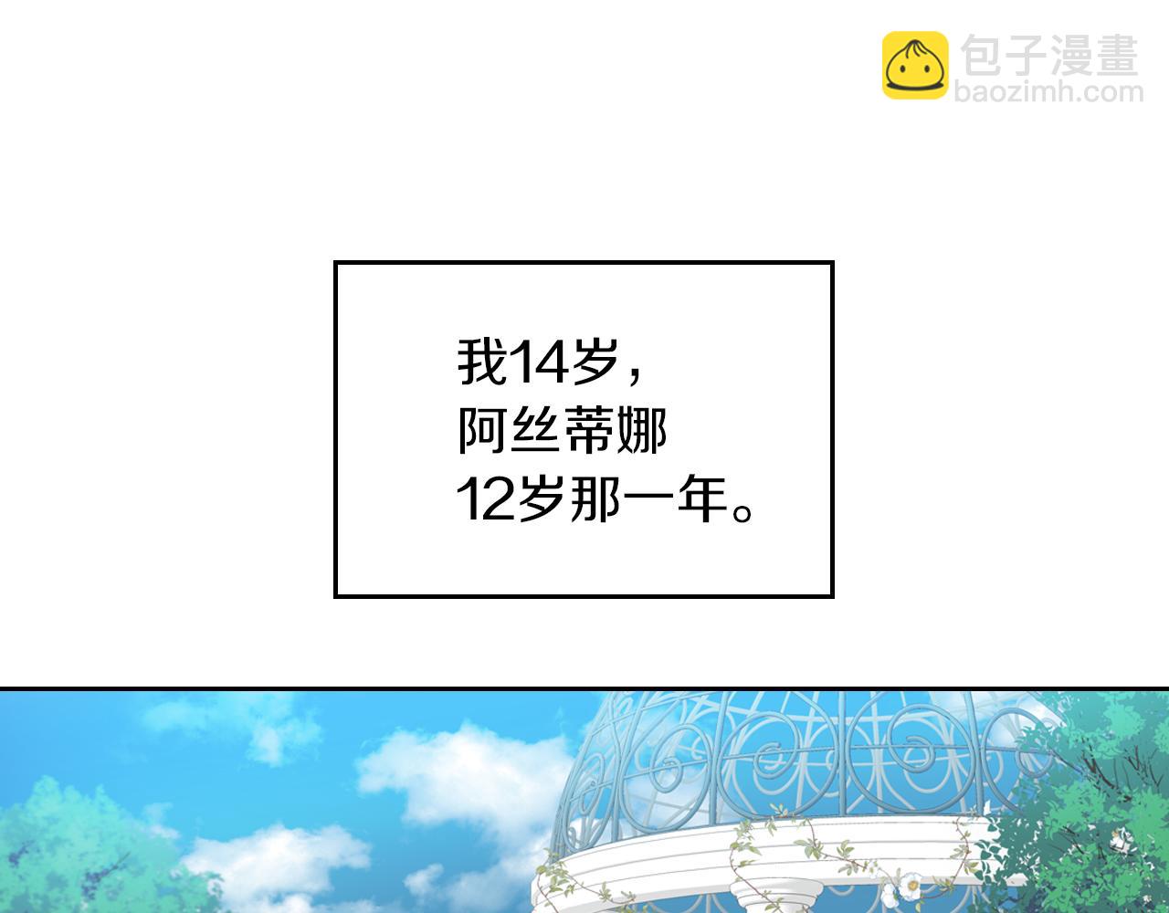 第5话 天才少女(1/3)-第6话