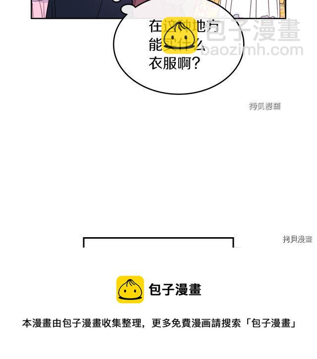 第51话  幸好不是爱(1/3)-第52话