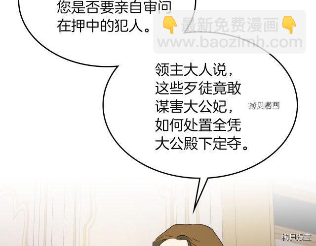 第55话 绑架(1/4)-第56话