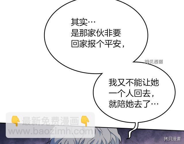 第55话 绑架(1/4)-第56话