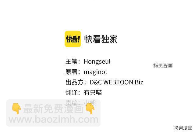 第59话 需要安抚吗(1/4)-第60话