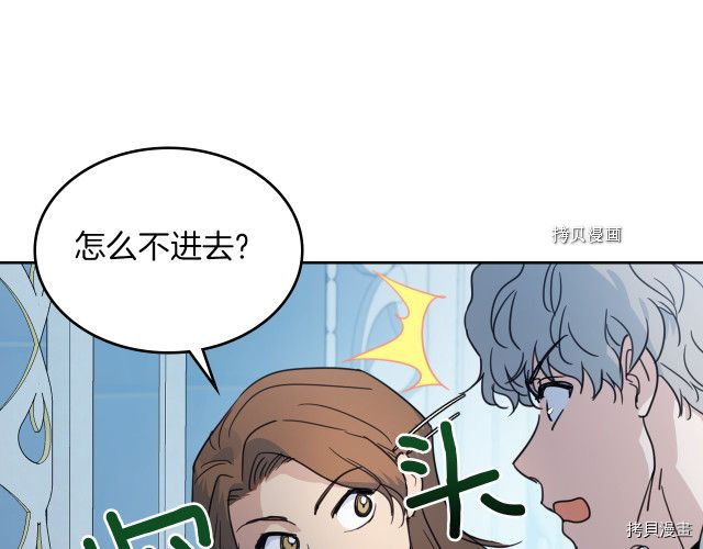 第59话 需要安抚吗(1/4)-第60话