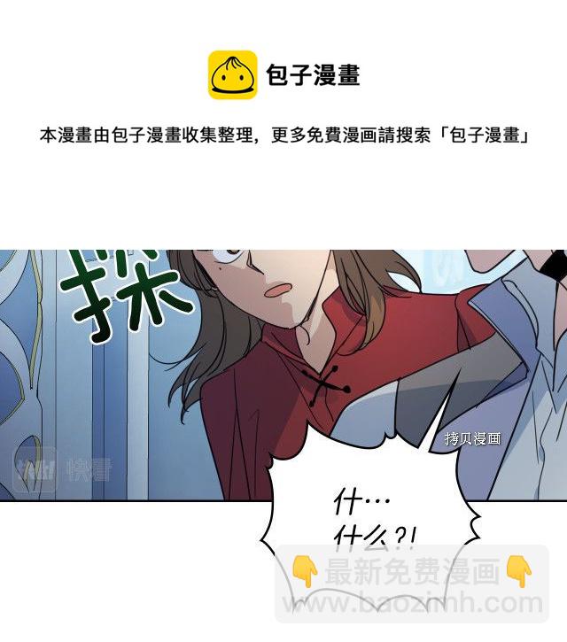 第59话 需要安抚吗(1/4)-第60话