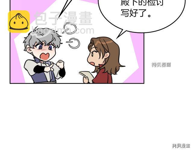 第59话 需要安抚吗(1/4)-第60话