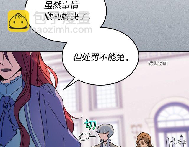 第59话 需要安抚吗(1/4)-第60话