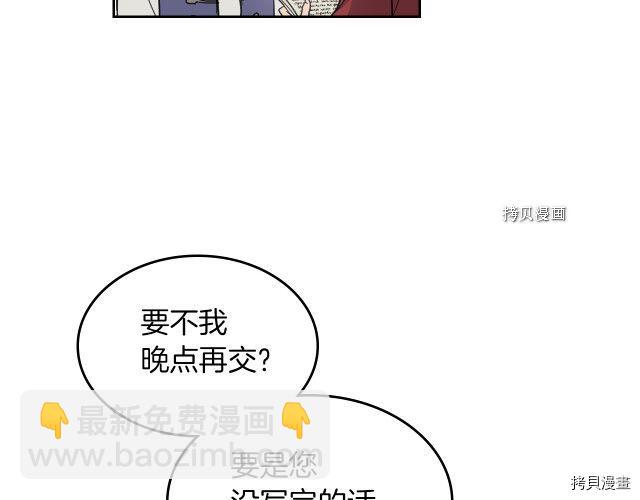 第59话 需要安抚吗(1/4)-第60话