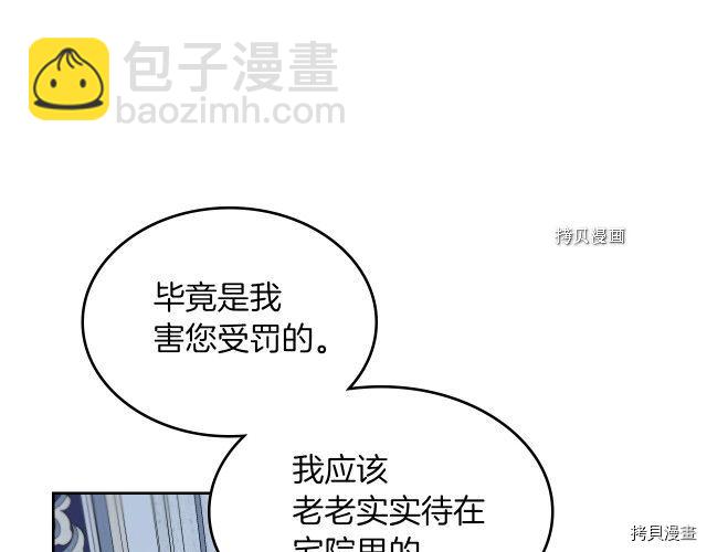 第59话 需要安抚吗(1/4)-第60话