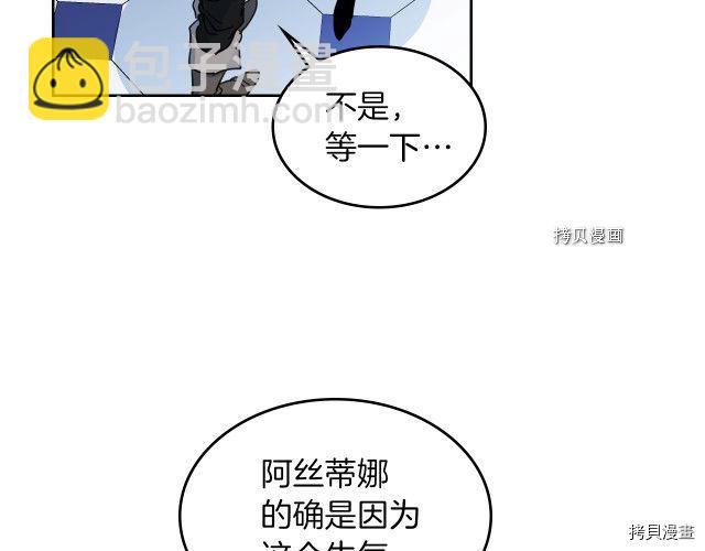 第59话 需要安抚吗(1/4)-第60话