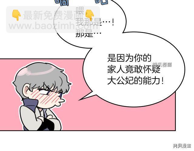 第59话 需要安抚吗(1/4)-第60话