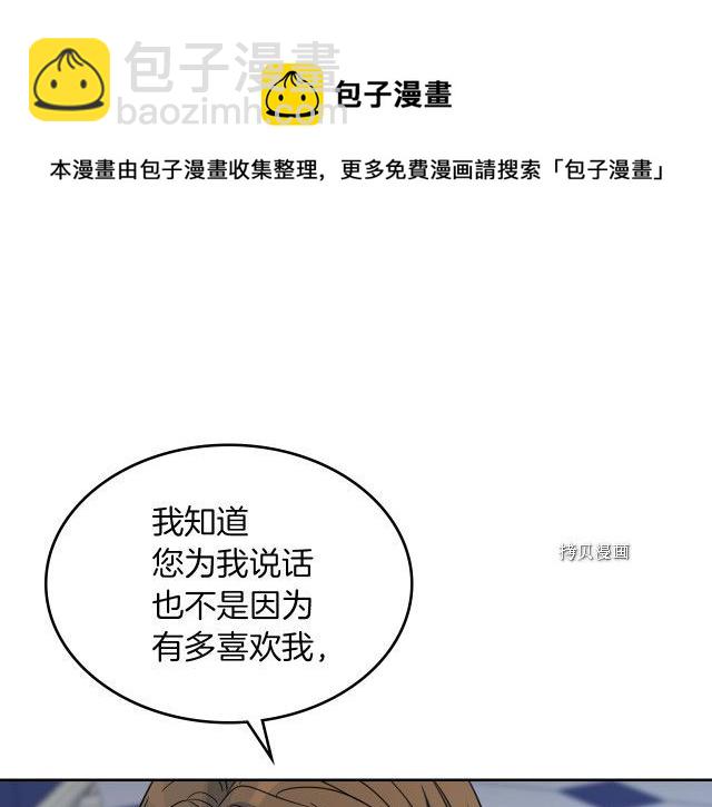 第59话 需要安抚吗(1/4)-第60话