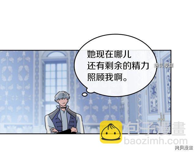 第59话 需要安抚吗(1/4)-第60话