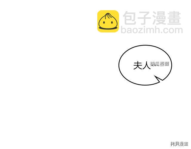 第61话 如果有了孩子呢(1/3)-第62话