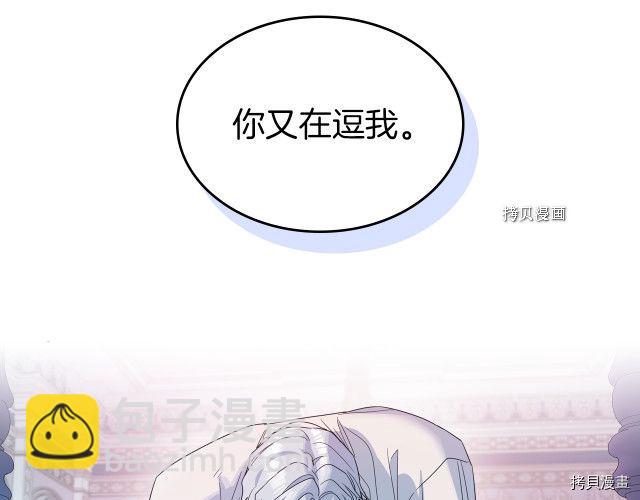 第61话 如果有了孩子呢(1/3)-第62话