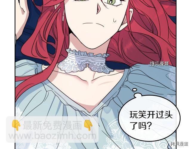 第61话 如果有了孩子呢(1/3)-第62话