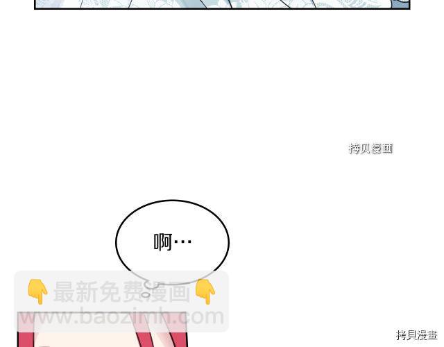 第61话 如果有了孩子呢(1/3)-第62话