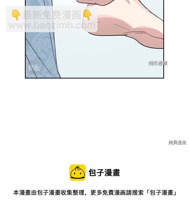 第61话 如果有了孩子呢(1/3)-第62话