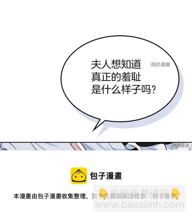 第61话 如果有了孩子呢(1/3)-第62话