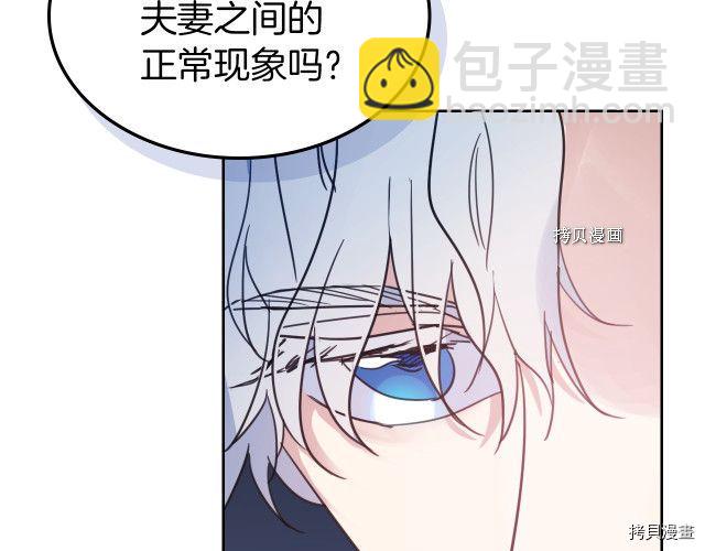 第61话 如果有了孩子呢(1/3)-第62话