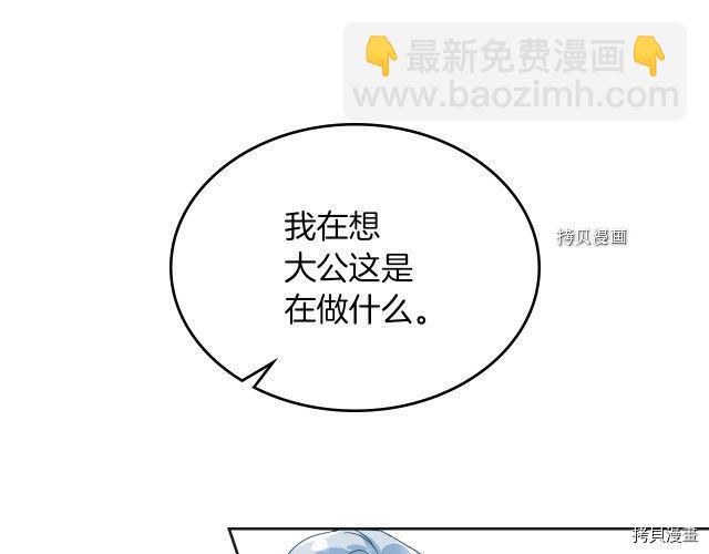 第61话 如果有了孩子呢(1/3)-第62话