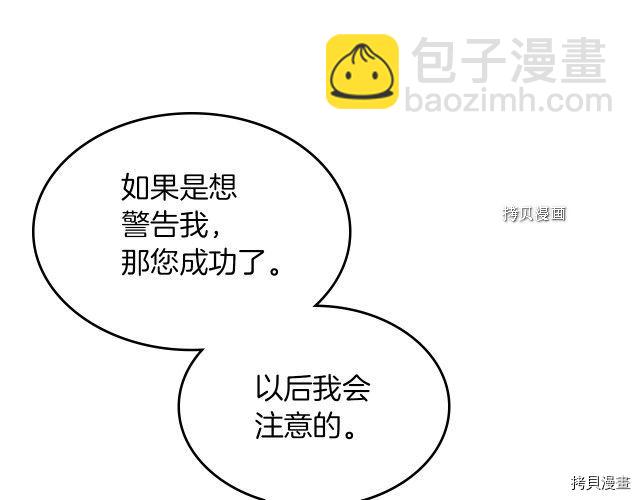 第61话 如果有了孩子呢(1/3)-第62话