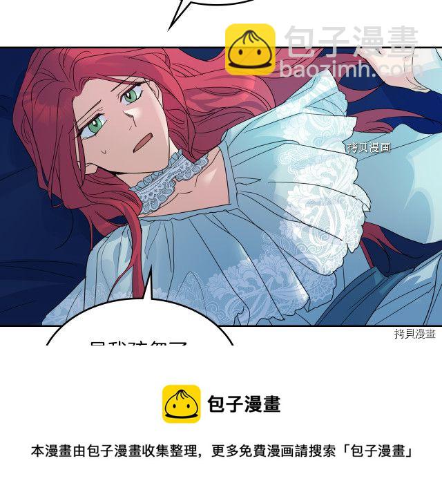 第61话 如果有了孩子呢(1/3)-第62话