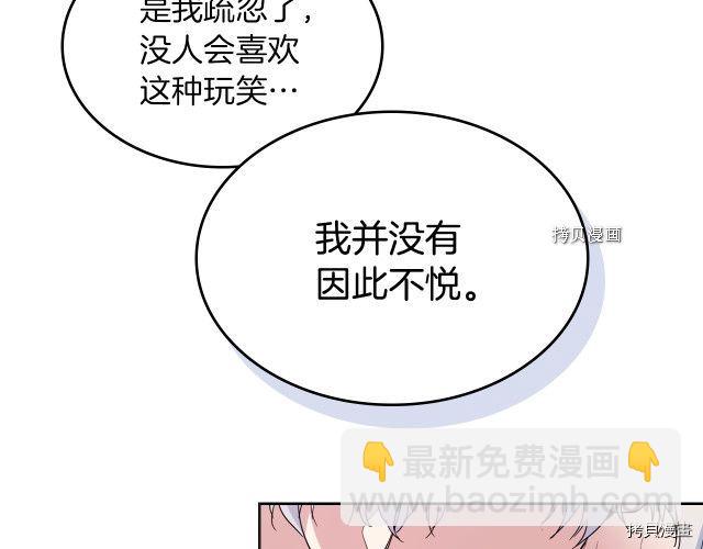 第61话 如果有了孩子呢(1/3)-第62话