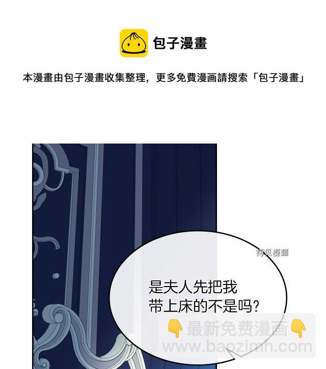 第61话 如果有了孩子呢(1/3)-第62话