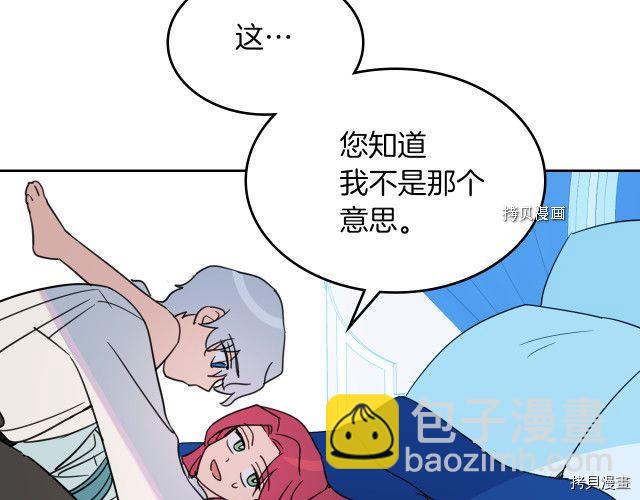 第61话 如果有了孩子呢(1/3)-第62话