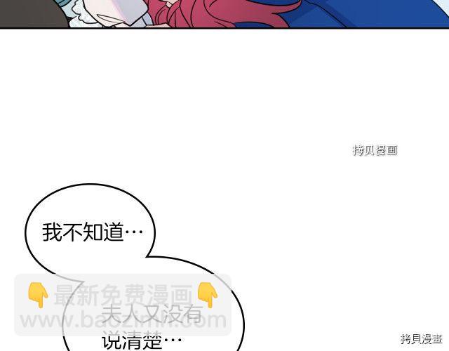 第61话 如果有了孩子呢(1/3)-第62话