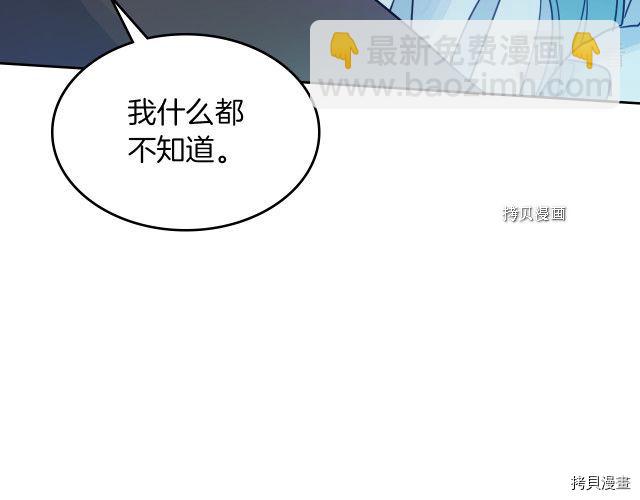 第61话 如果有了孩子呢(1/3)-第62话