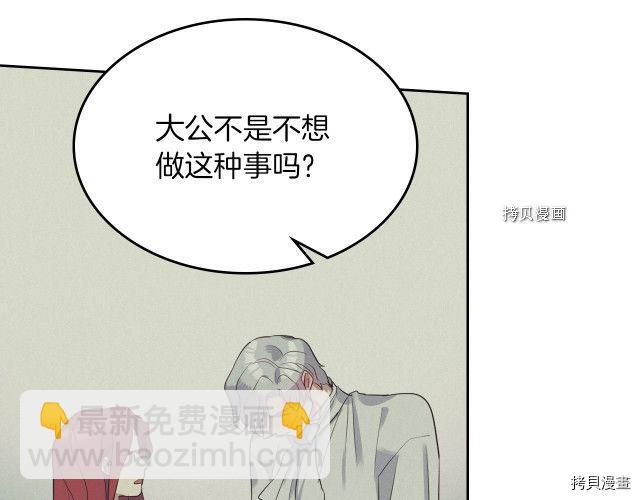 第61话 如果有了孩子呢(1/3)-第62话