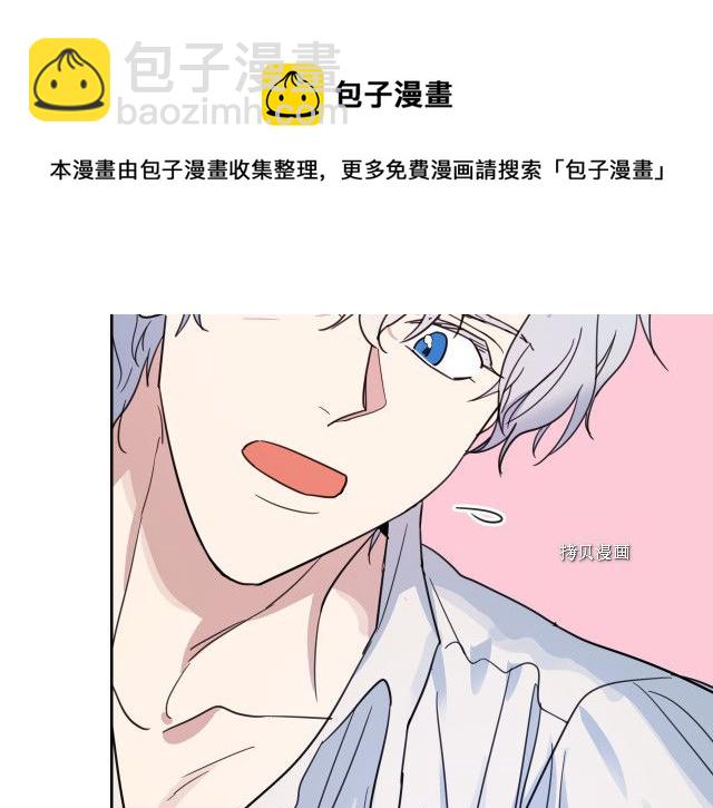 第61话 如果有了孩子呢(1/3)-第62话